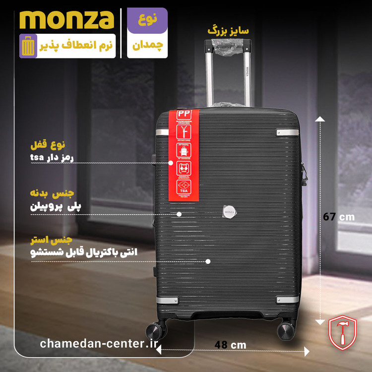 چمدان 4 تیکه ی مسافرتی وارداتی برند مونزا NO :11676/07 نشکن و انعطاف پذیر