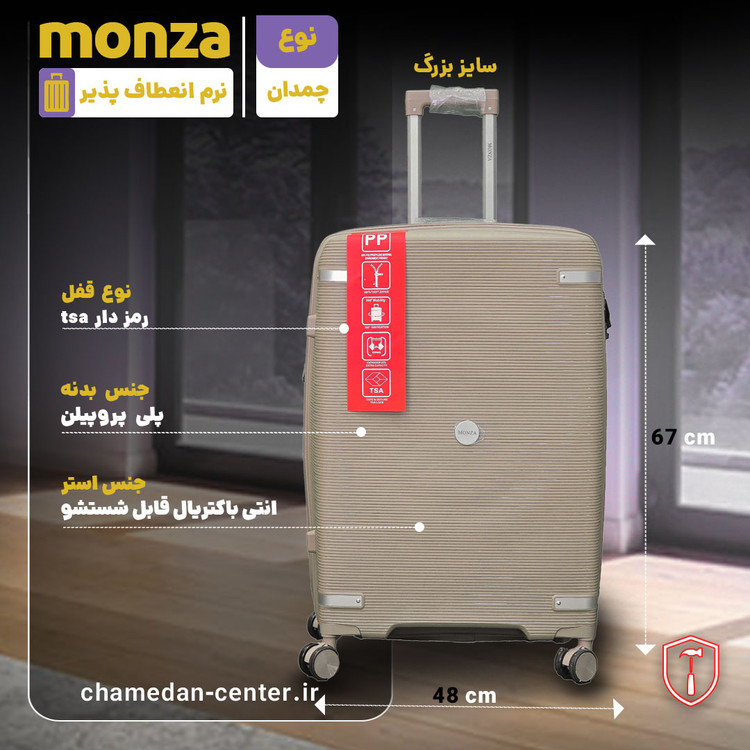 چمدان 4 تیکه ی مسافرتی وارداتی برند مونزا NO :11676/07 نشکن و انعطاف پذیر