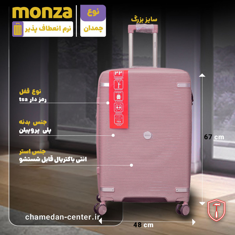 چمدان 4 تیکه ی مسافرتی وارداتی برند مونزا NO :11676/07 نشکن و انعطاف پذیر