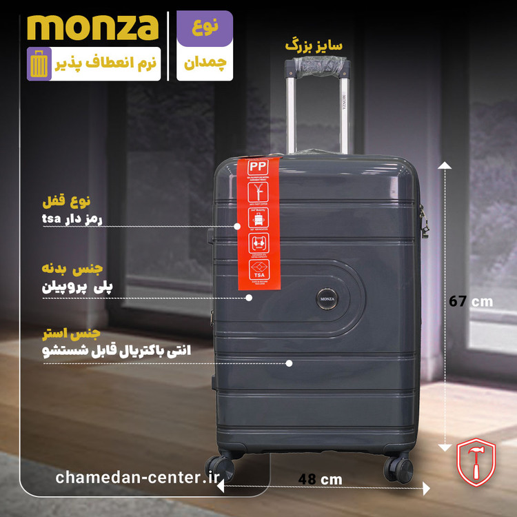 چمدان 4 تیکه ی مسافرتی وارداتی برند مونزا NO :11676/02 نشکن و انعطاف پذیر