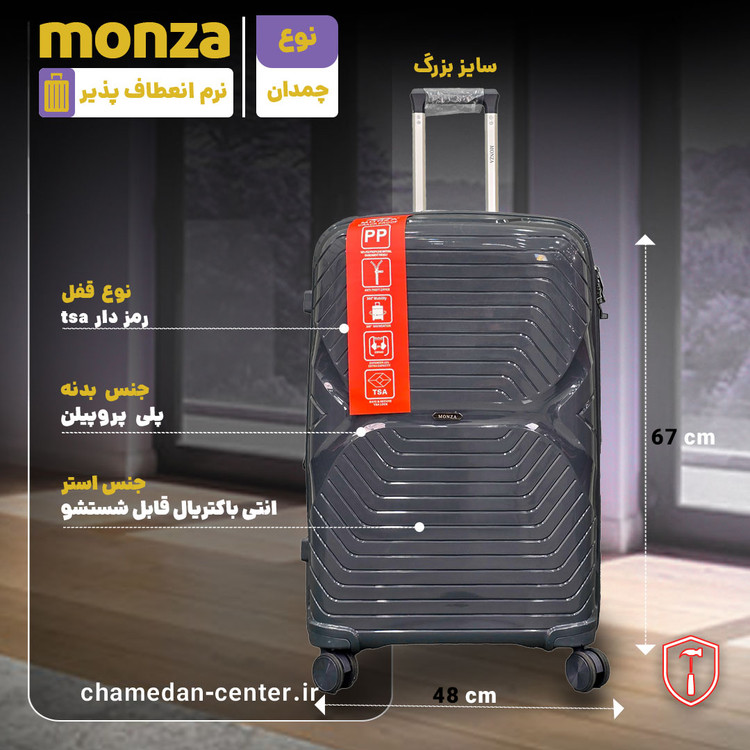 چمدان 4 تیکه ی وارداتی صلی برند مونزا NO :11676/04 نشکن و انعطاف پذیر