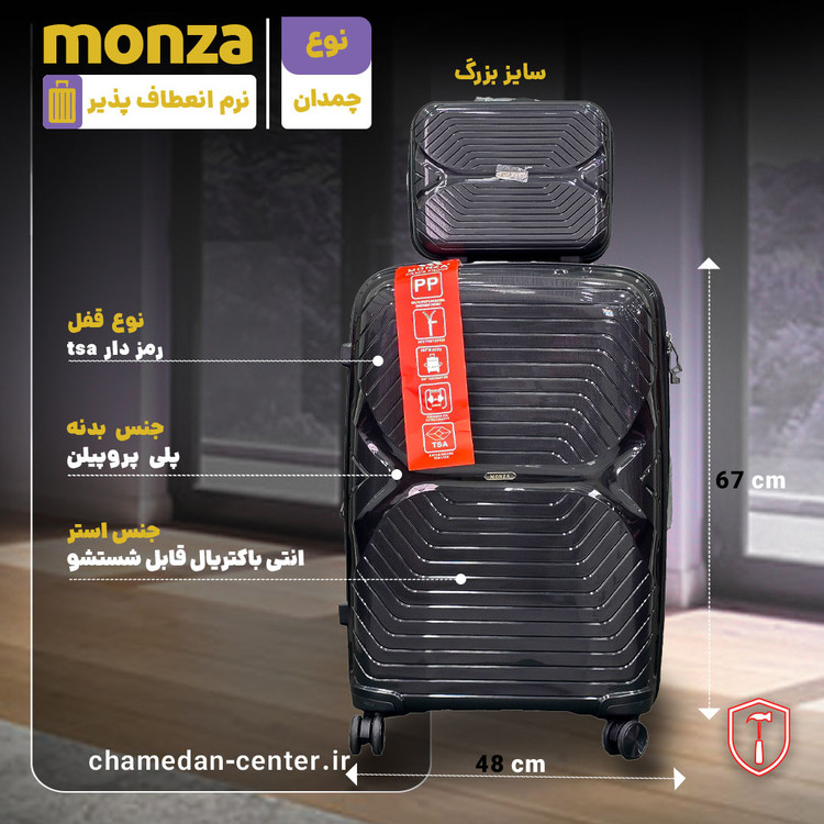 چمدان 4 تیکه ی وارداتی صلی برند مونزا NO :11676/04 نشکن و انعطاف پذیر