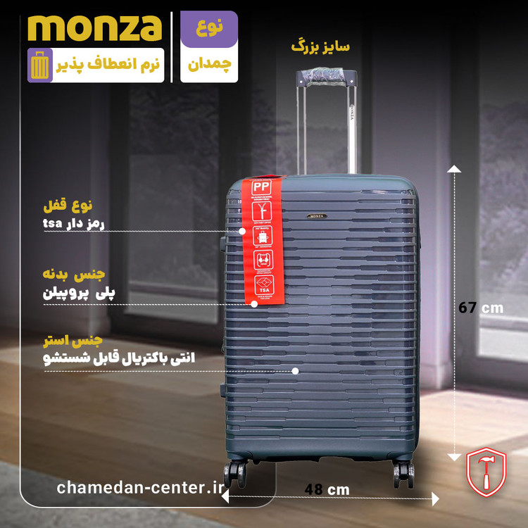 چمدان 4 تیکه ی مسافرتی وارداتی برند مونزا NO :11676/08 نشکن و انعطاف پذیر