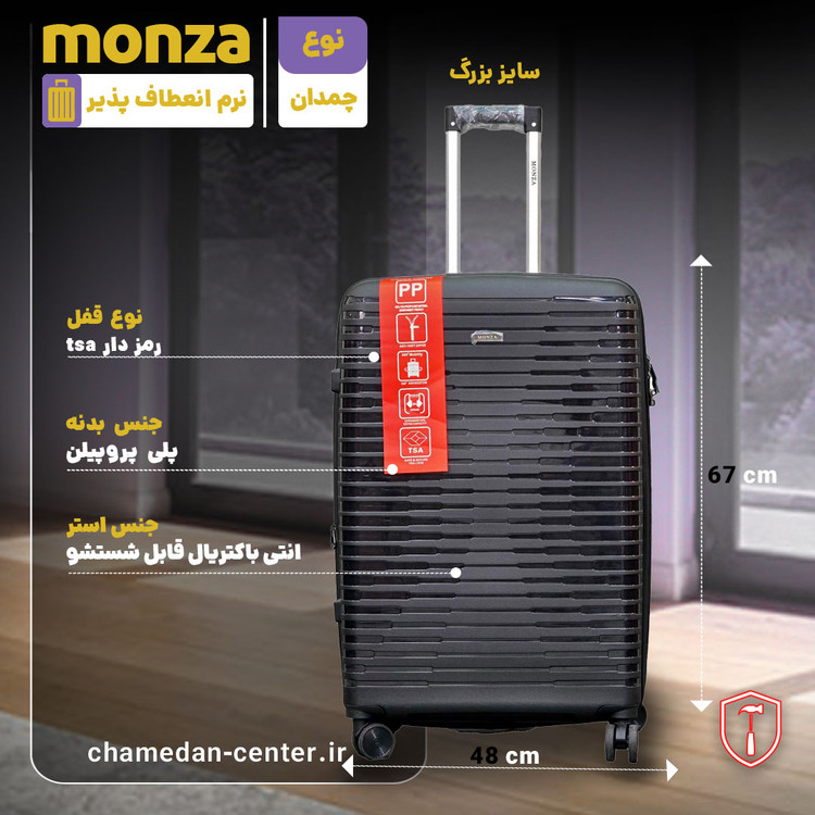 چمدان 4 تیکه ی مسافرتی وارداتی برند مونزا NO :11676/08 نشکن و انعطاف پذیر