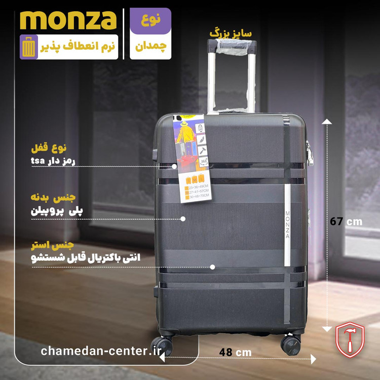 چمدان 4 تیکه ی وارداتی اصلی برند مونزا NO :xy 05 نشکن و انعطاف پذیر