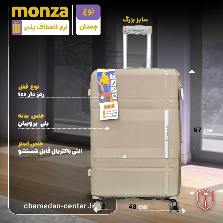 چمدان 4 تیکه ی وارداتی اصلی برند مونزا NO :xy 05 نشکن و انعطاف پذیر
