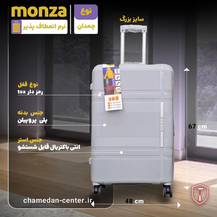 چمدان 4 تیکه ی وارداتی اصلی برند مونزا NO :xy 05 نشکن و انعطاف پذیر